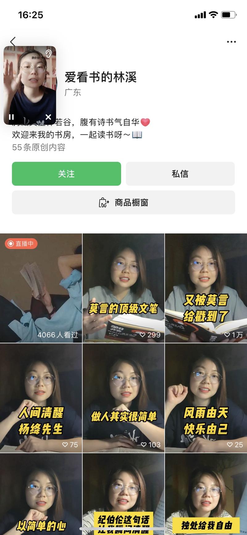 视频号带货，2天开橱窗…#情报-搞钱线报📢论坛-网创交流-优创圈